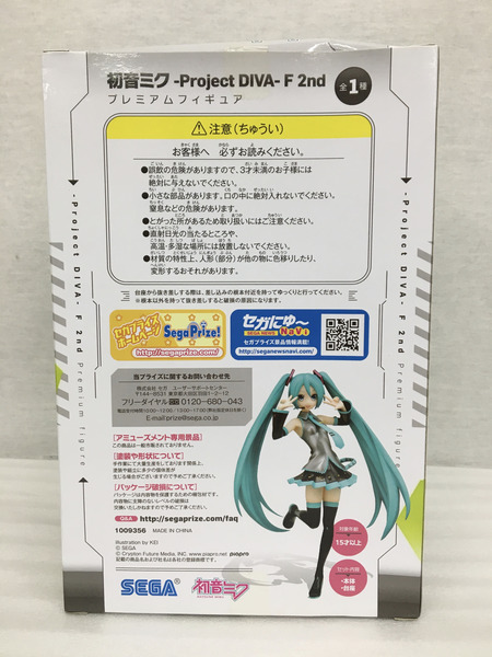 プライズ ボーカロイド 初音ミク Project DIVA 2nd