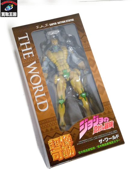 ジョジョ 超像可動 ザ・ワールド[値下]｜商品番号：2100203714228 - 買取王国ONLINESTORE