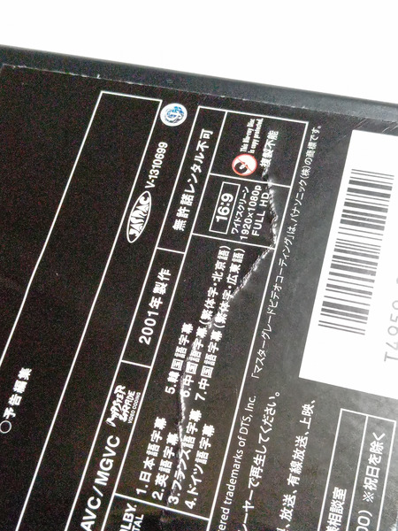 ジブリ 千と千尋の神隠し Blu-rayDisc