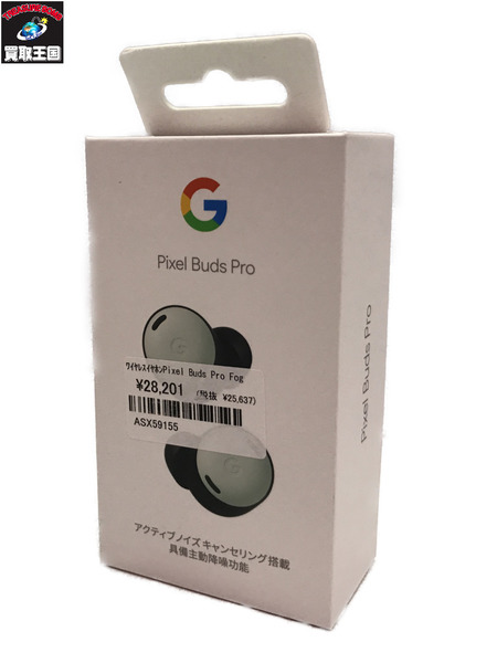 Pixel Buds Pro Fog ワイヤレスイヤホン