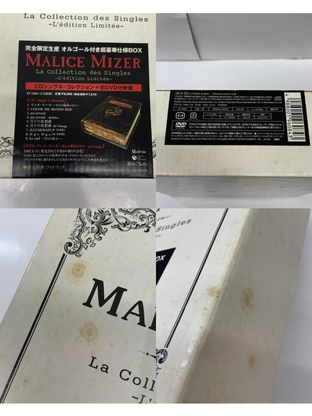 MALICE MIZER La Collection des Singles -L'édition Limitée- 完全生産限定盤 開封品 ダメージあり オルゴール動作× XT-1592 マリスミゼル 