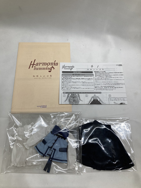 Harmonia humming チノ