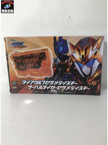 DXダイアウルフゼツメライズキー＆サーバルタイガーゼツメライズキー｜商品番号：2100223168230 - 買取王国ONLINESTORE