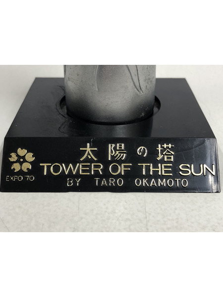 JPその他 太陽の塔　オブジェ