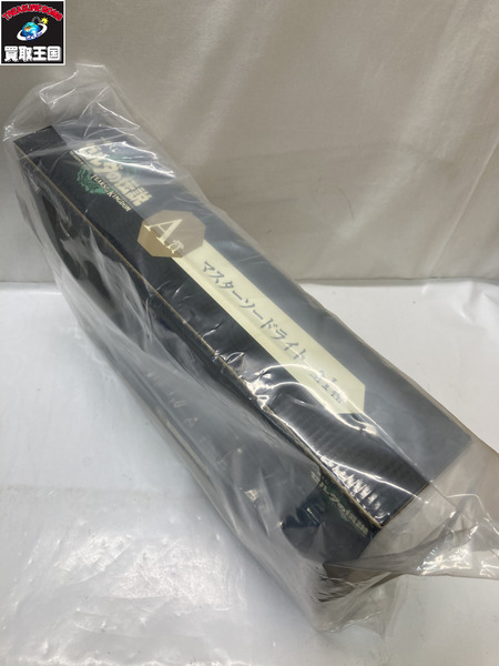 A賞 マスターソードライト[値下]