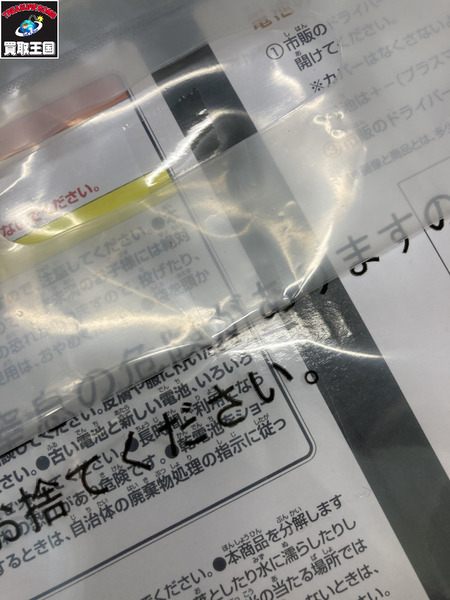 A賞 マスターソードライト[値下]