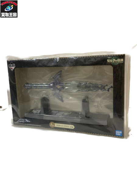 A賞 マスターソードライト[値下]