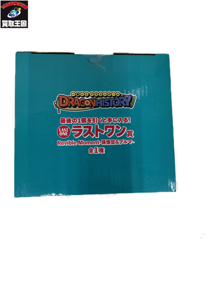一番くじ ドラゴンボール ドラゴンボールヒストリー　孫悟空　ブルマ　ラストワン賞