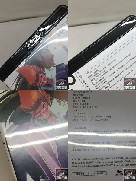 スクライド Blu-ray BOX