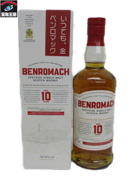 BENROMACH　10年　