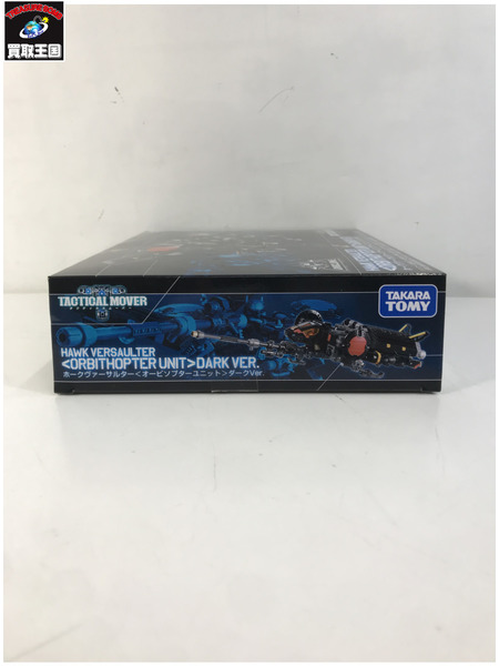 ダイアクロン オービソプターユニットダークVer.