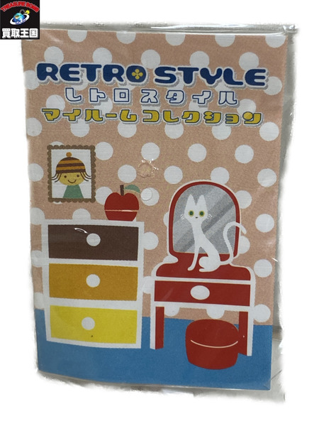 メガハウス レトロスタイル　マイルームコレクション 8種セット