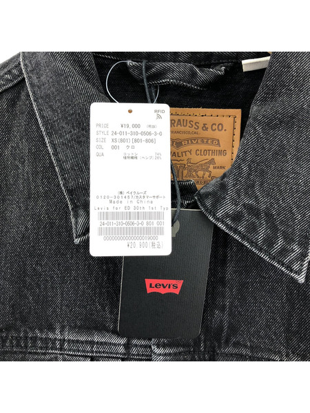 Levi's EDIFIC別注 Type 1 Trucker Jacket XS 黒