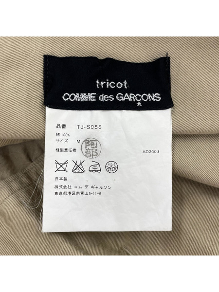 tricot COMME des GARCONS ヒザ丈スカート ラップスカート BEG[値下]