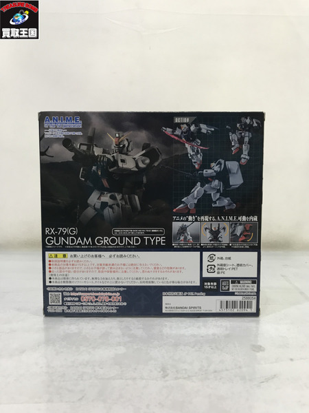 ガンダム ROBOT魂 RX-79(G) 陸戦型ガンダム ver. A.N.I.M.E.