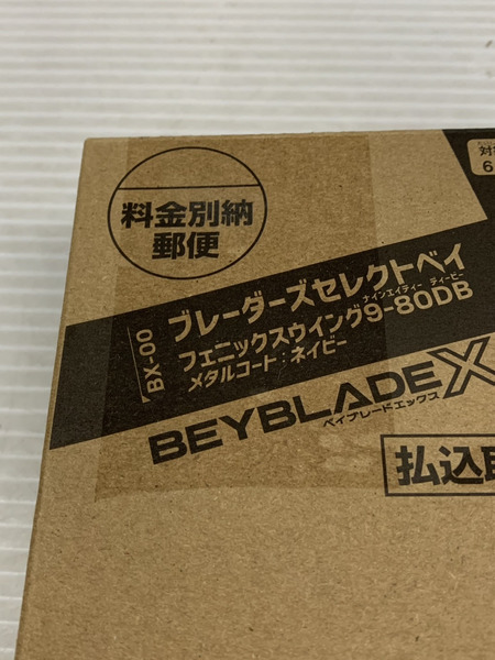 JPその他 ベイブレードX ブレーダーズセレクトベイ フェニックスウイング9-80DB