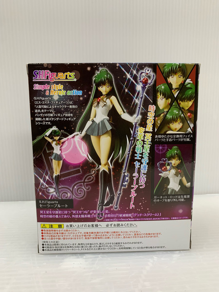 S.H.Figuarts 美少女戦士セーラームーン セーラープルート[値下]