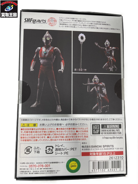 S.H.Figuarts(真骨彫製法） ウルトラマン