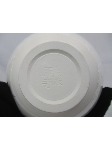 和食器・漆器 寿泉造 曜華天目