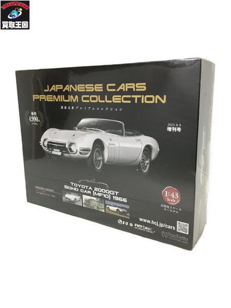 国産名車プレミアムコレクション　トヨタ2000GT ボンドカー　1/43