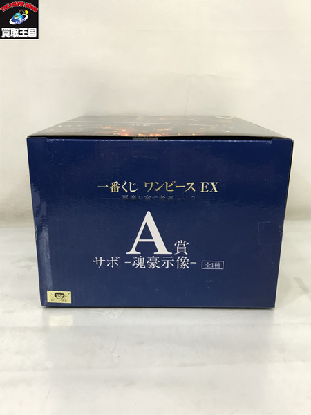 ワンピース A賞 サボ