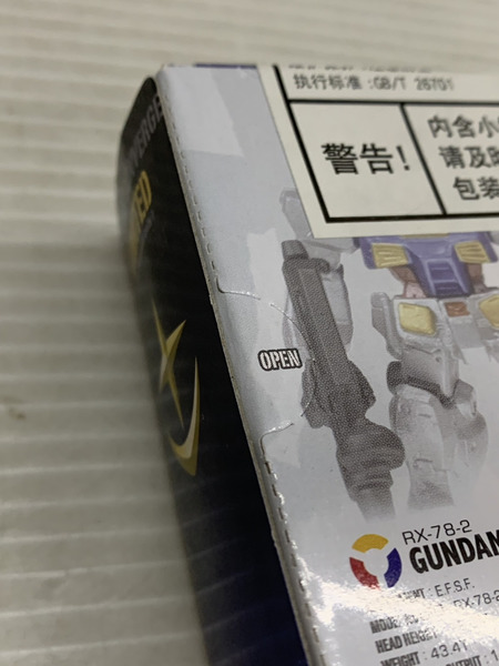 ガンダムコンバージ ガンダムVSシャア専用ザク 香港限定