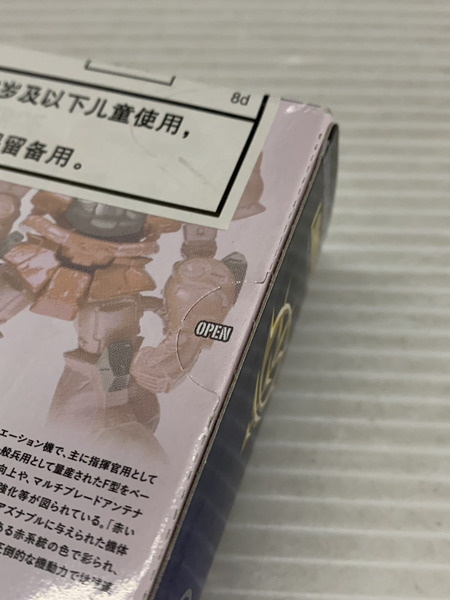 ガンダムコンバージ ガンダムVSシャア専用ザク 香港限定