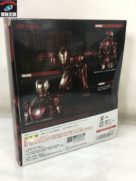 ★S.H.Figuarts アイアンマンマーク３ -《Birth of Iron Man》 EDITION‐ 開封