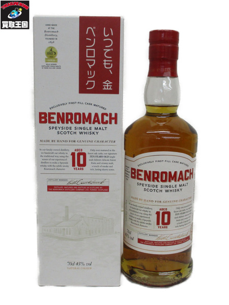 BENROMACH　10年　