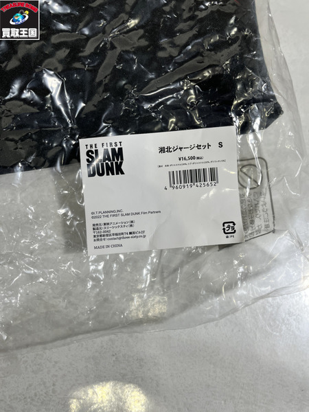 THE FIRST/スラダン/湘北ジャージセット/S