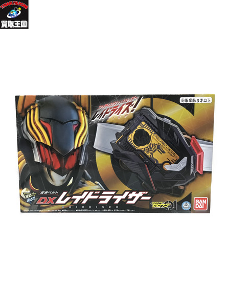 DXレイドライザー/仮面ライダーゼロワン/開封[値下]｜商品番号