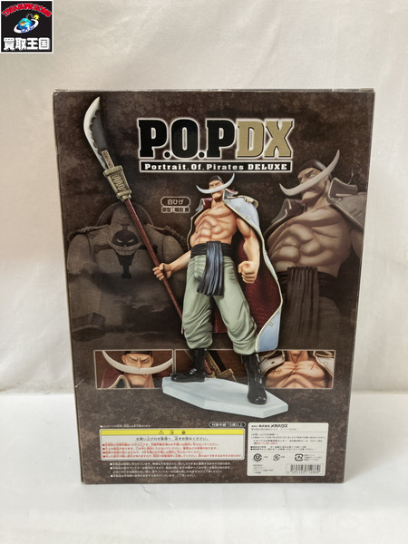 ワンピース POP エドワード・ニューゲート