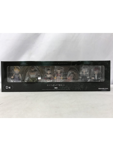 一番くじ　ファイナルファンタジー D賞 ミニフィギュア7体セット