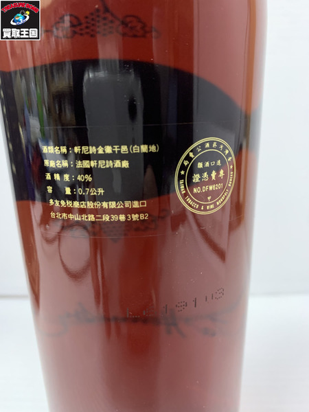 Hennessy BRAS D'OR コニャック スリムボトル 