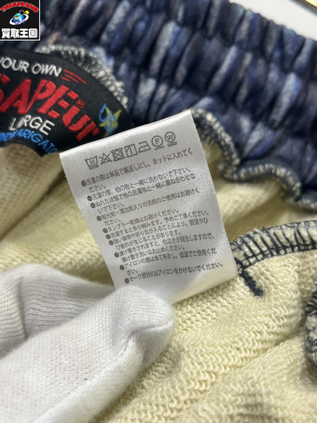 SAPeur パンツ Lot.5550XX SWEAT PANTS L