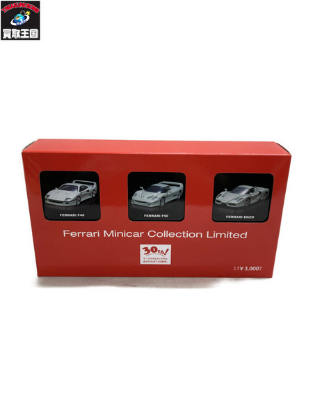 京商 フェラーリ Collection Limited