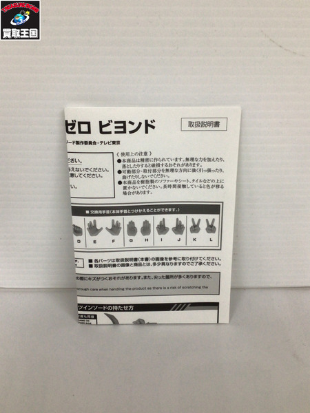 メーカー ウルトラマン S.H.Figuarts ウルトラマンゼロ ビヨンド