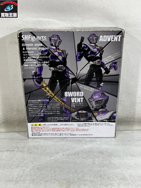S.H.Figuarts 仮面ライダー王蛇