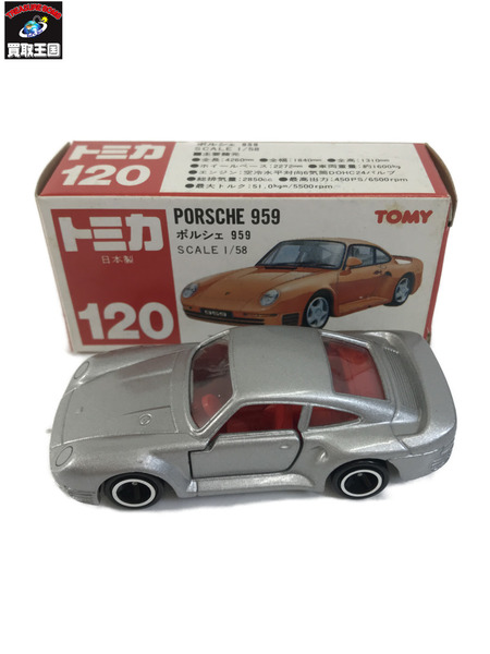 トミカ ポルシェ 959