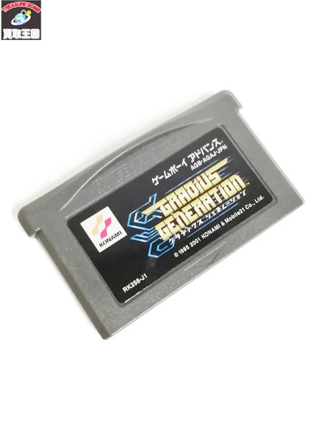 GBA グラディウスジェネレーション｜商品番号：2100099534252 - 買取