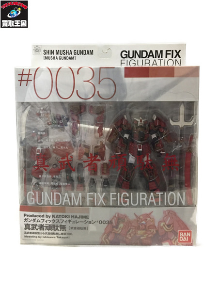 BANDAI  GUNDAM FIX FIGURATION ＃0035 真武者頑駄無