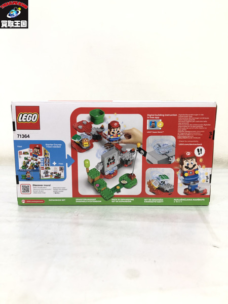 LEGO　71364　バッタン