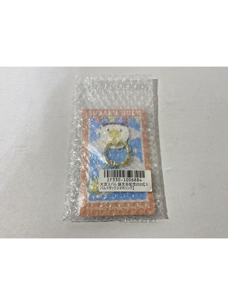 大空スバル 誕生日記念 2023 フルセット