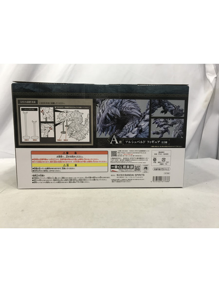 一番くじ モンスターハンター モンスターハンターワイルズ A賞 アルシュベルド