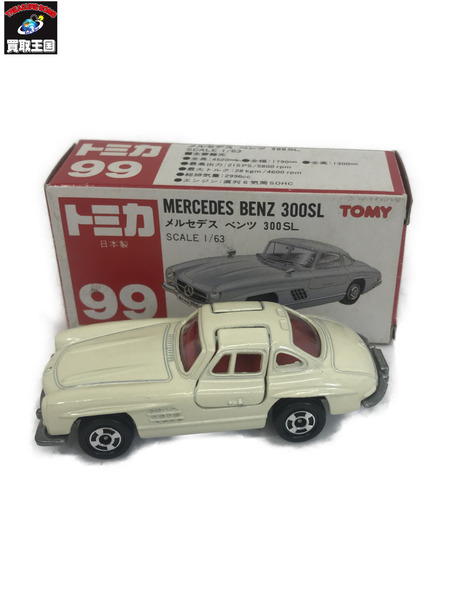 トミカ メルセデス ベンツ 300SL