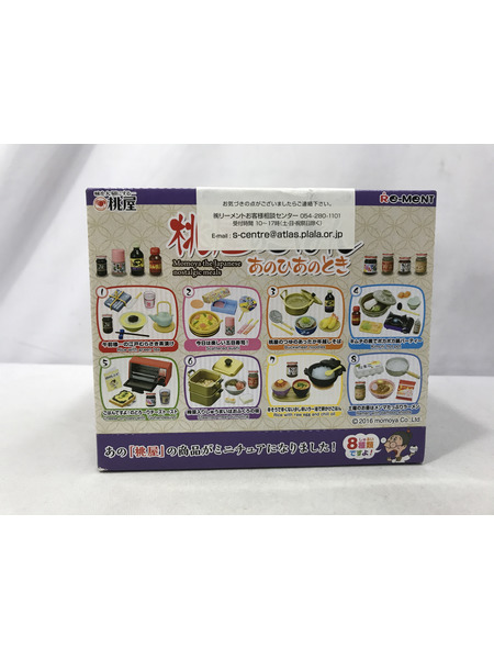 JPその他 リーメント 桃屋のごはん あのひあのとき