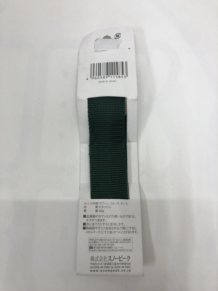 snowpeak WAPPER BUKI２ 超軽量チタン