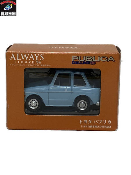 ALWAYS　トヨタパプリカ プルバックミニカー64　二度貼り