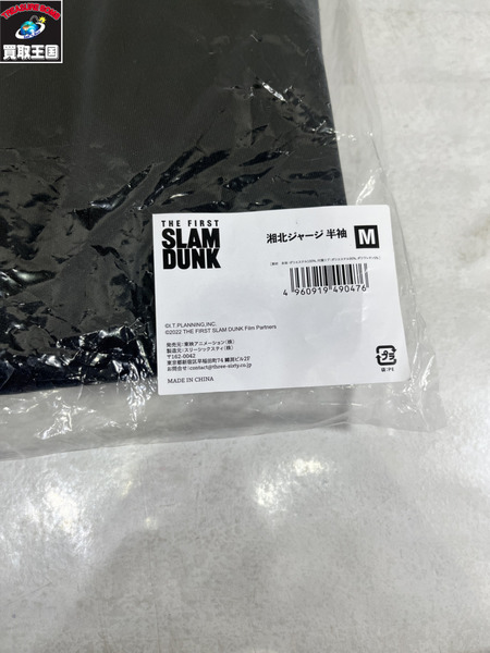 THE FIRST/スラダン/湘北ジャージ半袖/M