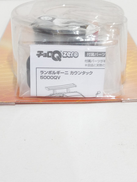 チョロQ ZERO ランボルギーニ カウンタック 5000QV